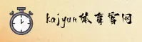 kaiyun官方网站