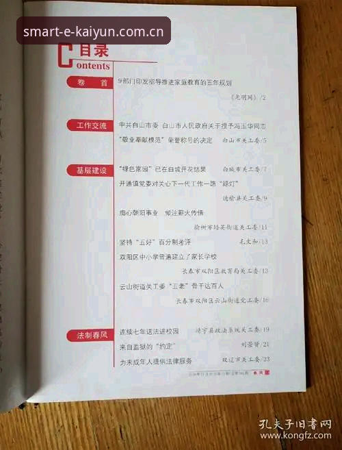 kaiyun官方网站最新版2026最新版本 kaiyun体育官网最新版实用指南:从下载到畅玩的完整经验分享